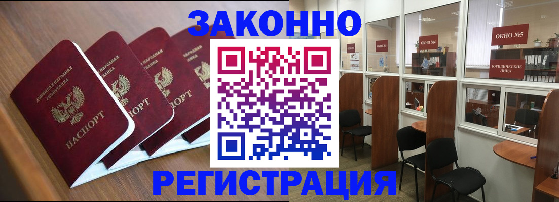 прописка паспорт в Анжеро-Судженске