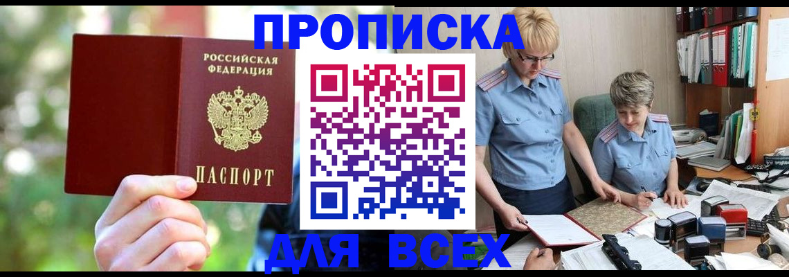 регистрация в Анжеро-Судженске