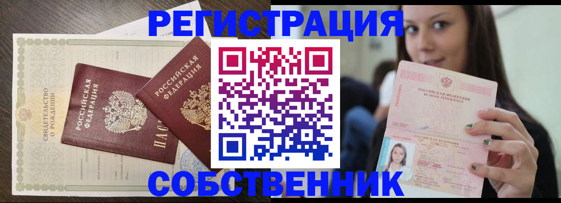 временная регистрация адрес в Анжеро-Судженске