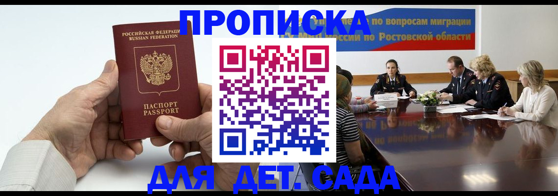 временная регистрация недорого в Анжеро-Судженске