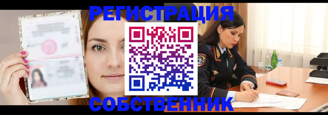 прописка для работы в Анжеро-Судженске