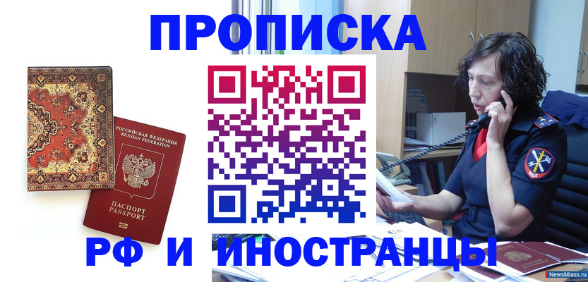 временная регистрация надежно в Анжеро-Судженске