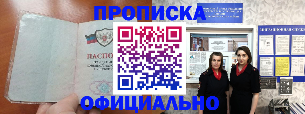 прописка для кредита в Анжеро-Судженске