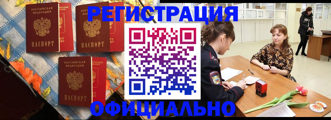 временная регистрация госуслуги в Анжеро-Судженске